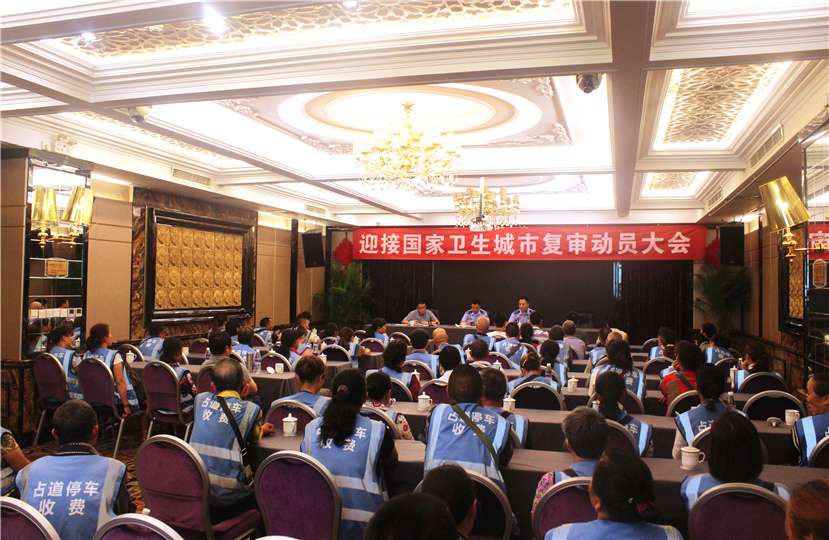 “文明收費(fèi)，安全第一” 共迎國衛(wèi)復(fù)審