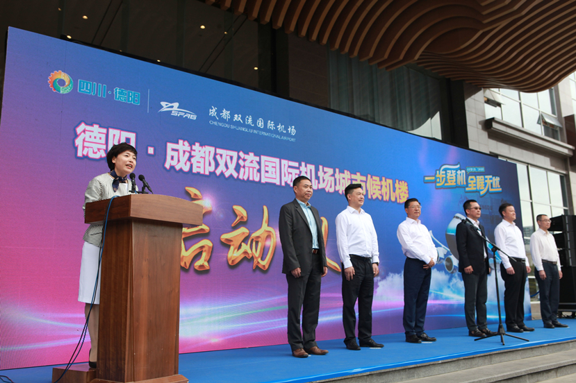 家門口可以趕飛機(jī)啦！ 雙流機(jī)場(chǎng)四川首個(gè)城市候機(jī)樓在德陽(yáng)啟用！！