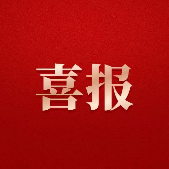 喜報！德陽發(fā)展集團首筆境外債成功發(fā)行