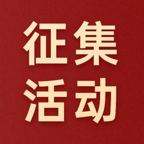 @德陽發(fā)展人，文學(xué)書畫攝影作品火熱征集中！快來秀出你的才華～