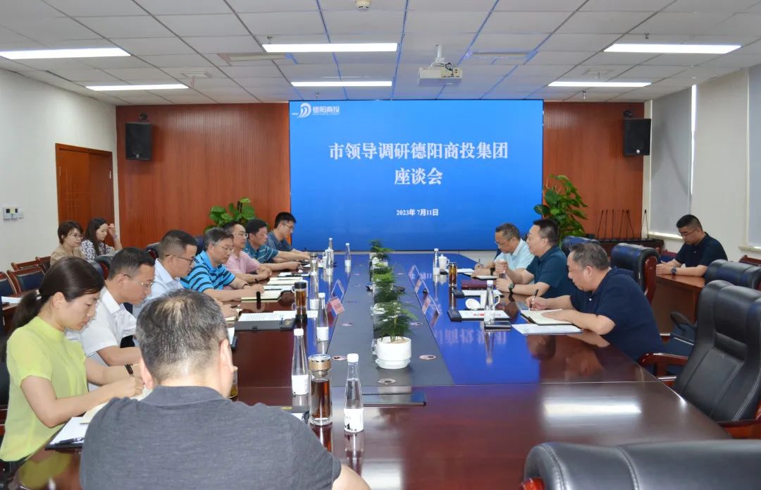 德陽市委常委、政法委書記廖凱調(diào)研德陽商投集團(tuán)