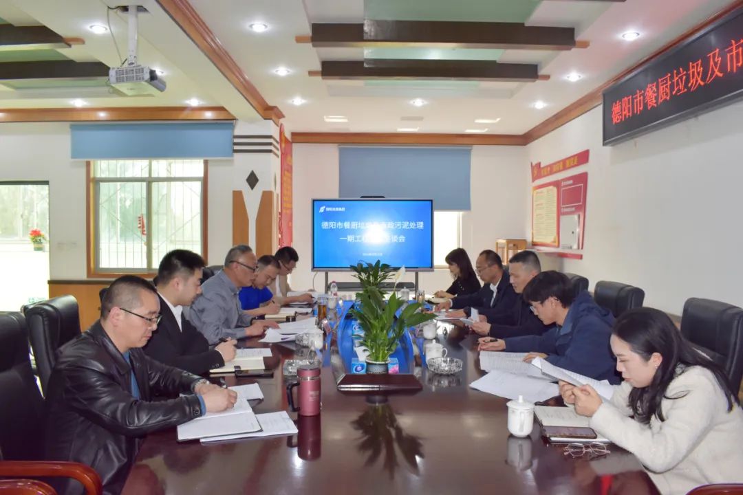市國資委黨委委員、總經(jīng)濟(jì)師鐘坤洪帶隊(duì)調(diào)研德陽市餐廚垃圾及市政污泥處理一期工程項(xiàng)目