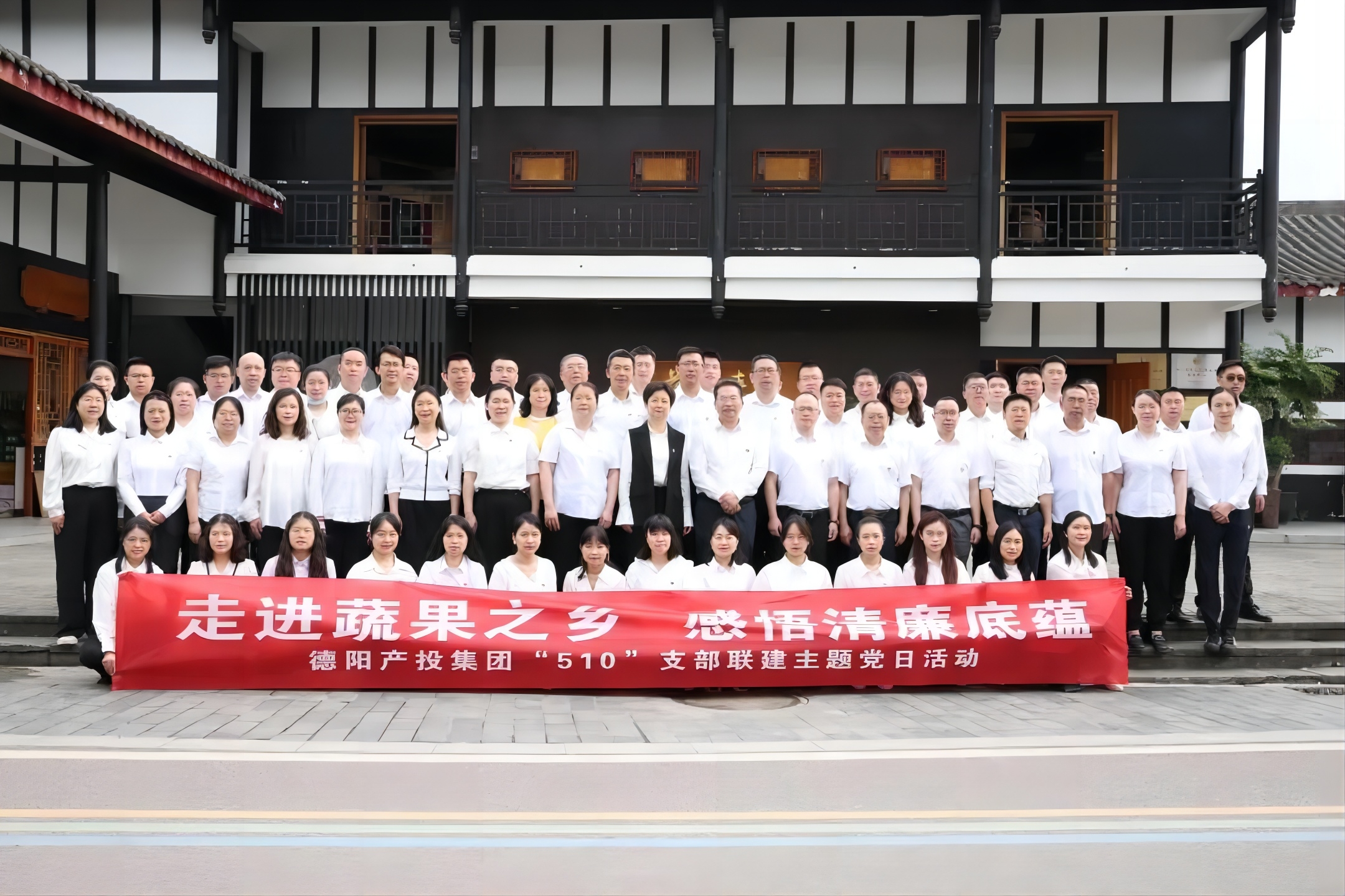 【廉潔文化】各級黨組織開展 “5?10”廉潔文化宣傳活動(dòng)