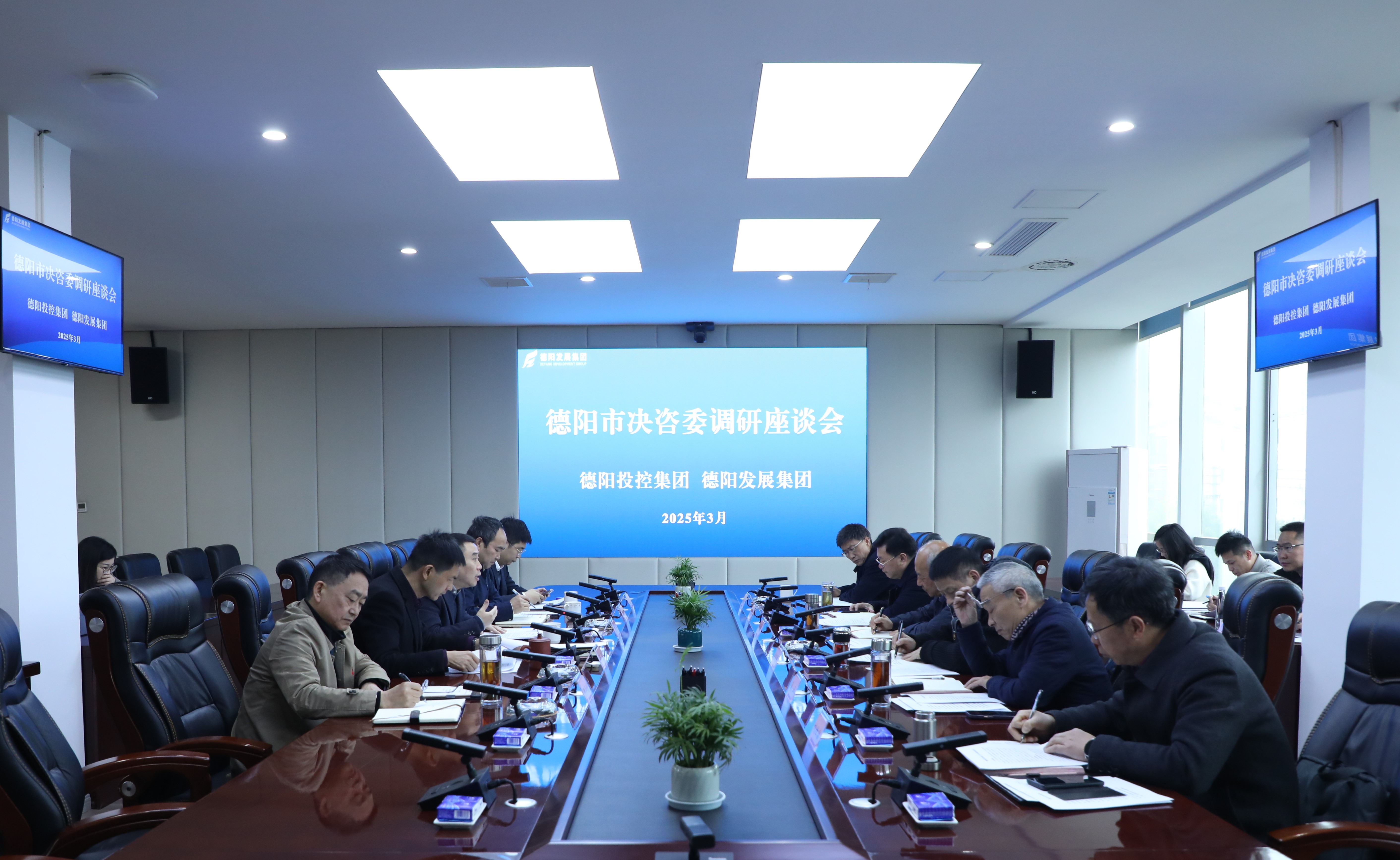 市決咨委主任劉守培率隊調(diào)研德陽發(fā)展集團
